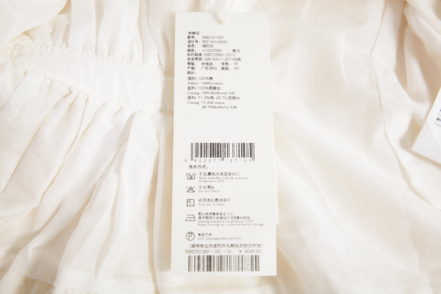 Row Blouse